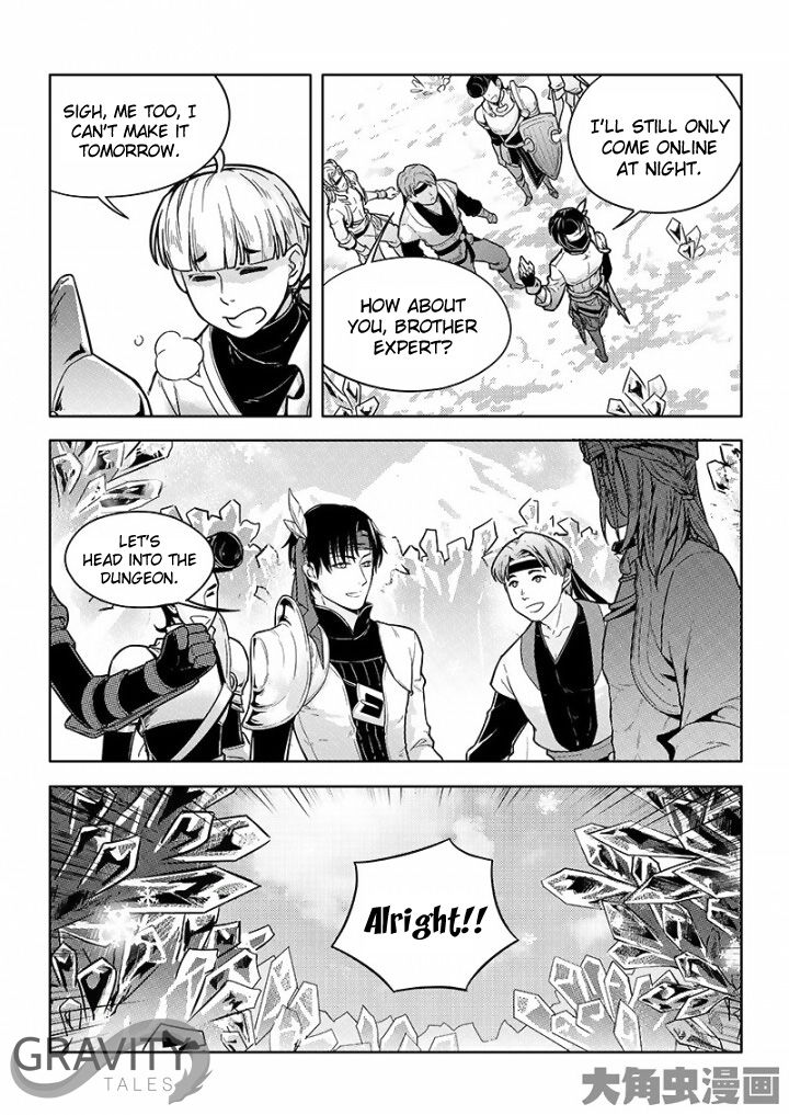 The King's Avatar Chapter 26.2 8